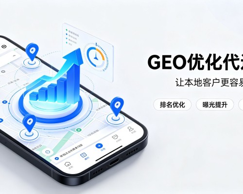 穆棱GEO优化