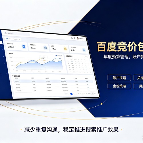 穆棱百度竞价包年